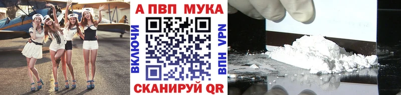 A-PVP СК  где купить   Ногинск 