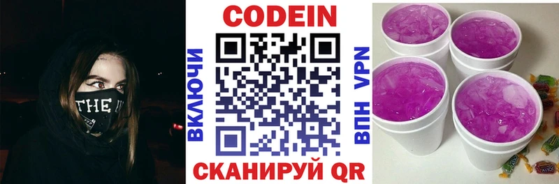 как найти наркотики  Ногинск  Кодеин напиток Lean (лин) 