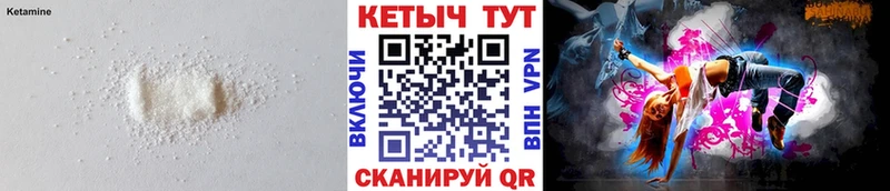 Кетамин VHQ  Ногинск 