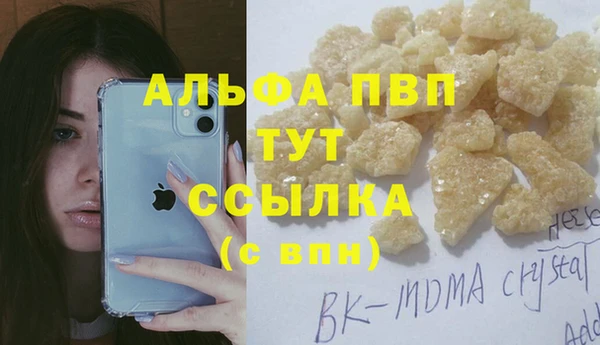 ALPHA PVP Вязники