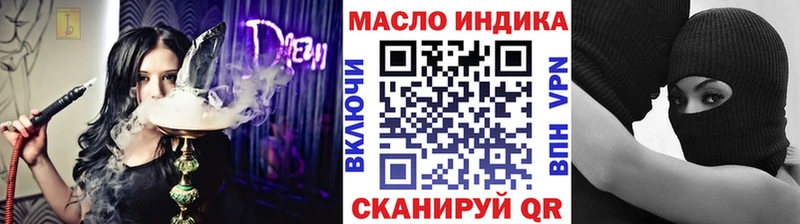 ТГК концентрат  сколько стоит  гидра ТОР  Ногинск 